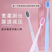 舒客 宽头软毛牙刷