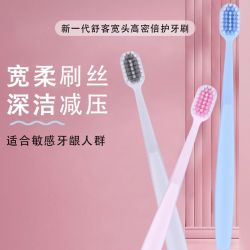 舒客 宽头软毛牙刷