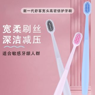 舒客 宽头软毛牙刷