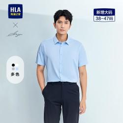 海澜之家 父亲节轻商务男士短袖衬衫