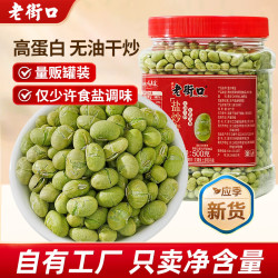 老街口 盐炒青豆 500g 罐装