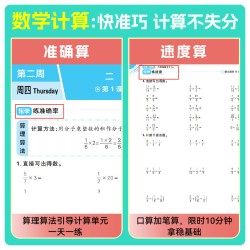 必刷卷 2026秋上册小学计算默写专项训练教辅