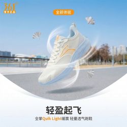 361° 透气网面减震 跑鞋