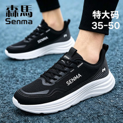 森馬 森马（senma）新款夏季透气休闲男鞋特大码