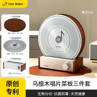 卡特马克 实木双面砧板 棋盘格菜板刀具套装