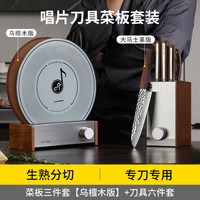 卡特马克 实木双面砧板 棋盘格菜板刀具套装