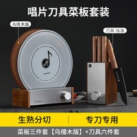 卡特马克 实木双面砧板 棋盘格菜板刀具套装