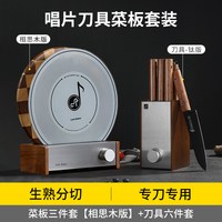 卡特马克 实木双面砧板 棋盘格菜板刀具套装