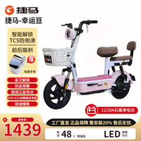 捷马 新国标 48V12A石墨烯电池 电动自行车