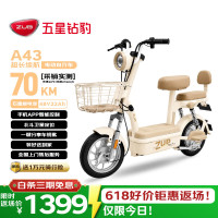 五星钻豹 A43 电动自行车 48V22A 燕麦棕