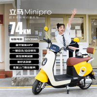 立马电动车 MINI-PRO 电动摩托车 60V20Ah
