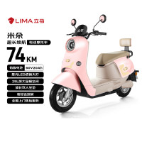 立马电动车 米朵 60V20Ah 铅酸电池 80公里续航 电动摩托车