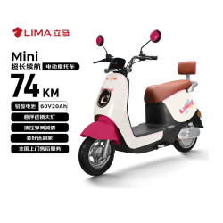 立马电动车 立马MINI 电动摩托车80KM超长续航60V20Ah铅酸电池电动车1200W电机 霓粉红 霓粉虹