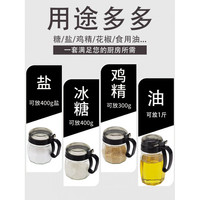 炊大皇 调料罐组合套装 亮黑 3只装+1油壶