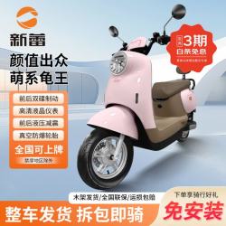 Xinlei 新蕾 环城龟 电动摩托车 2025011102828189 60V26AH