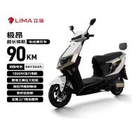今日必买：立马电动车 立马电动摩托车极昂100公里长续航电动车1500W电机 96V20Ah铅酸电池前后碟刹 梦幻白