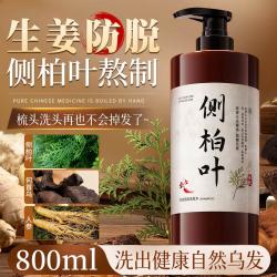 爱肤宜 侧柏叶防脱洗发水防断发固发养发男女士植物生姜防脱何首乌洗发露