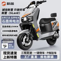 新蕾 苍穹电动摩托车 智能手机互联 72V35A黑金石墨烯电池 星球灰