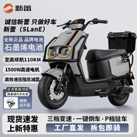 新蕾新蕾赤兔电动摩托车大功率60V70V大容量NFC智能高速电机电动摩托车 星球灰/智能手机互联/前后双碟/全杠箱 72V26A黑金石墨烯电池/整车木架发货/落地即骑