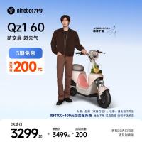 九号 Qz1 60 电动自行车 到店自提