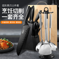 小天籁 刀具套装 菜刀+厨师刀+水果刀+剪刀+磨刀棒+刀座+锅铲+汤勺+漏勺+支架+菜板