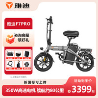 雅迪 折叠电动车  2026新国标电动自行车代驾车可折叠电自行车代步车电瓶车男女通用 F7pro 48V24A锂电 灰色