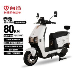 台铃 赤兔 电动摩托车 1200W大动力 72V23Ah石墨烯电池