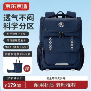京东京造 达尔文系列 小学生书包 1-3年级 小号