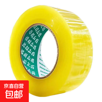 大卷透明胶带 4.2cmx35m 黄色 加长版 家用电商快递仓库封打包加宽加厚