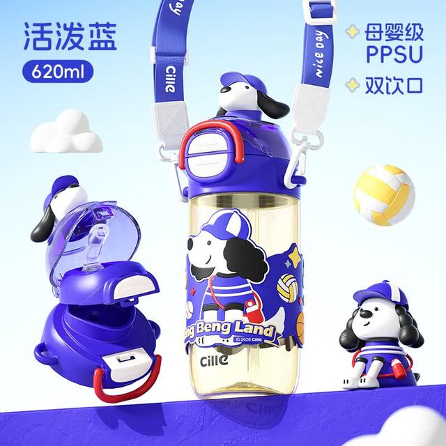 cille 希乐 塑料吸管杯 儿童水杯 500ml