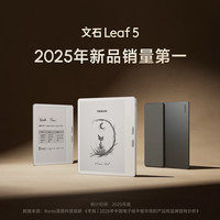 文石 Leaf5C 墨水屏 电子书阅读器  森林绿 64GB