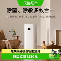 米家 小米米家空气净化器6Pro除甲醛宠物家用除烟味净化/