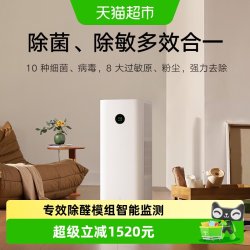 米家 小米米家空气净化器6Pro除甲醛宠物家用除烟味净化/
