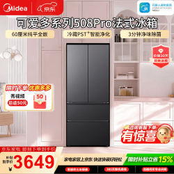 美的 可爱多508Pro法式四开门冰箱503L超薄零嵌入式双系统508Pro法式灰色|双系统净味|79宽高容