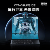 阿迈奇 CX16S i7-10850H OcuLink准系统 触控副屏 笔记本电脑