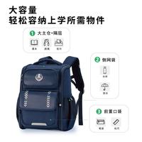 京东京造 达尔文系列 小1-3年级 小号藏青蓝 儿童双肩书包 18L