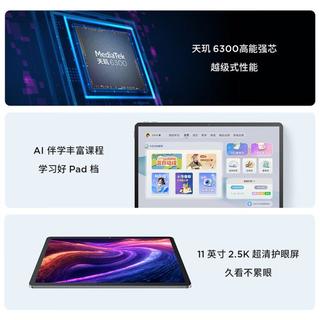 联想 小新Pad11 2.5K护眼屏 平板电脑