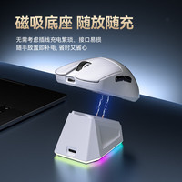 狼蛛 V3SE 52g轻量化 白色 三模无线鼠标+磁吸底座
