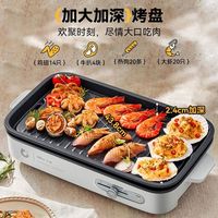 百亿补贴：小熊 烤肉锅电烤盘家用烤肉炉烤鱼盘一体室内轻烟可拆烹饪机料理机
