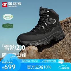 探路者 登山徒步鞋高帮户外专业防水防滑透气耐磨运动鞋 黑色男 42