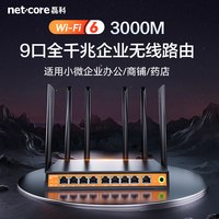 磊科 B11 9口千兆双WAN企业级无线路由器