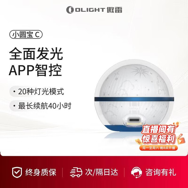 傲雷 小圆宝C卧室睡眠灯床头护眼氛围灯