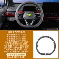 骉达 大众 方向盘套 ABS包皮套 碳黑款-1套