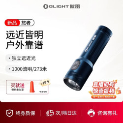 傲雷 旅者 强光迷你手电筒