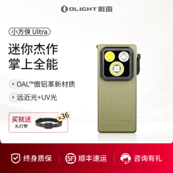 傲雷 Oclip小方侠Ultra户外露营头灯三光源迷你强光手电筒 小方侠ultra-橄榄绿