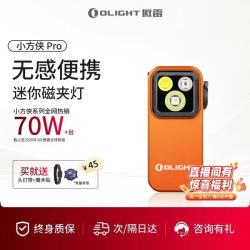 傲雷 Oclip小方侠Pro三光源磁夹子灯