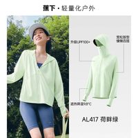 蕉下 女士防晒衣 AL417