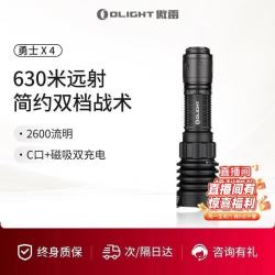 傲雷 武士X 4户外高亮远射630米可爆闪尾按战术手电