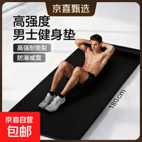 瑜伽垫男士健身女家用静音运动训练地垫防滑减震跳操隔音加厚加大 岩石黑 180*60cm 厚度4mm