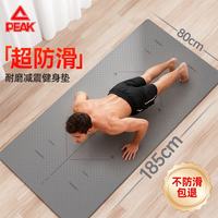 匹克 专业瑜伽垫 TPE体位线防滑加厚加宽 6mm